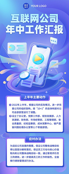 Sgx1采集到H5活动页