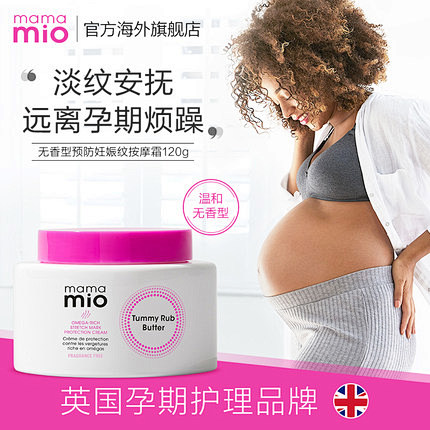Mama Mio无香型预防妊娠纹按摩霜1...