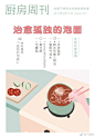 #厨房周刊# 【第291期：治愈孤独的泡面】全文戳O网页链接烧开一锅水，让面饼在其中散开，切两片厚厚的午餐肉，再单手敲一颗鸡蛋，似乎深夜里所有的空虚寂寞冷，都在“咕嘟咕嘟”的声音当中烟消云散了。孤独、拮据、懒散……除了这些，泡面的关键词里少不了禁忌，你妈妈是不是也不让你吃泡面 ​​​​...展开全文c