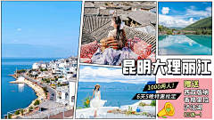 dSfe5SOX采集到旅游