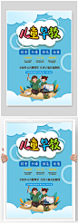 原创早教中心幼儿启蒙教育海报