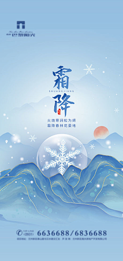 北极独舞者~采集到节气