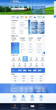 大兔蹄子采集到WEB-官网