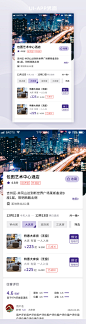 紫色酒店APP详情页列表信息UI移动页面