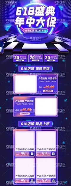 618海报医美美业  - 源文件下载【酷图网】618,618海报,618美妆,射频美容仪,射频,美容仪,医美,护肤品,美业,美容院,美妆节,618促销,618预售,618父亲节,年中大促,618年中促销,618活动,618年中大促,618促销海报,618活动海报,618年中庆,父亲节礼物,618宣传单,618展板,开业,店庆,活动促销