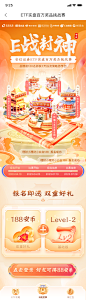 安信证券ETF实盘赛总榜大奖