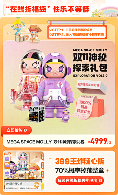 龙珠0c0采集到潮玩