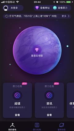 cinderella8677采集到app-夜间模式