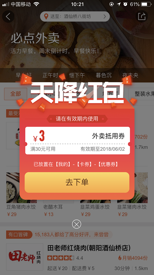 弹框 弹窗