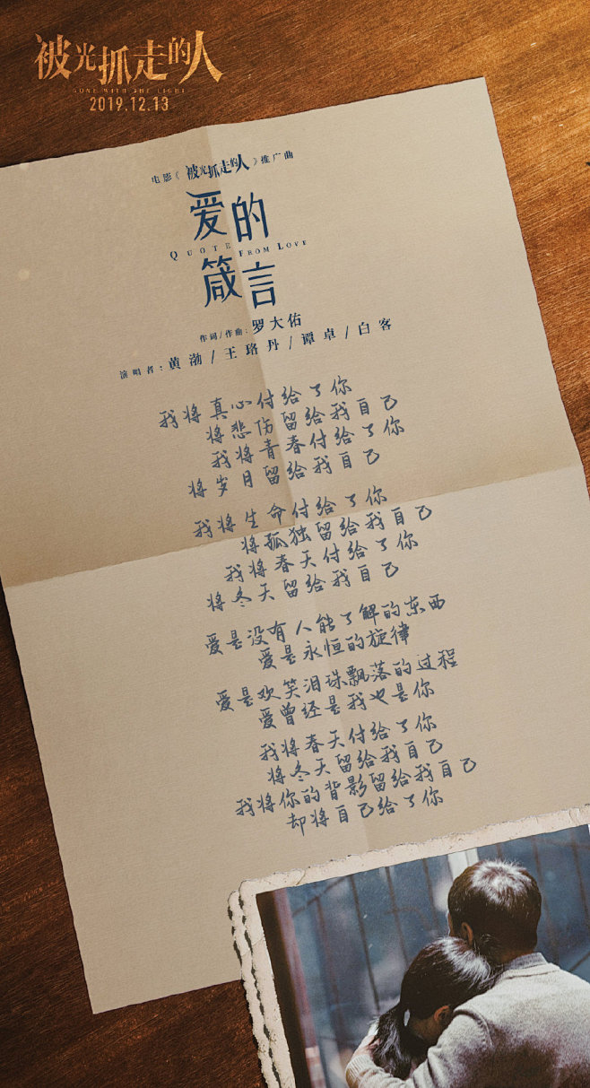 电影被光抓走的人的微博_微博