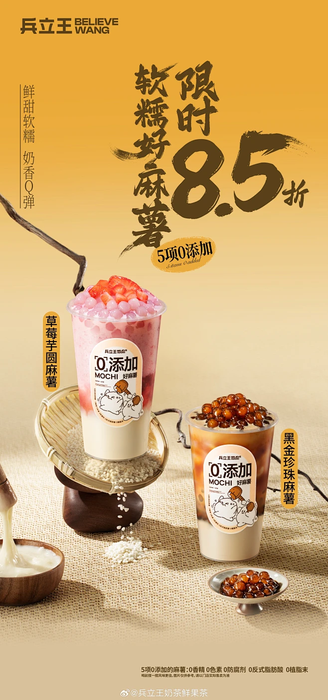 @兵立王奶茶鲜果茶 的个人主页 - 微博-花瓣网