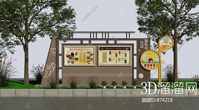 新中式宣传栏3D模型