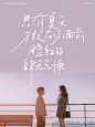 手写字✍️与夏天相遇「10p」