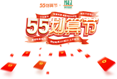 一个作图仔en采集到55划算节