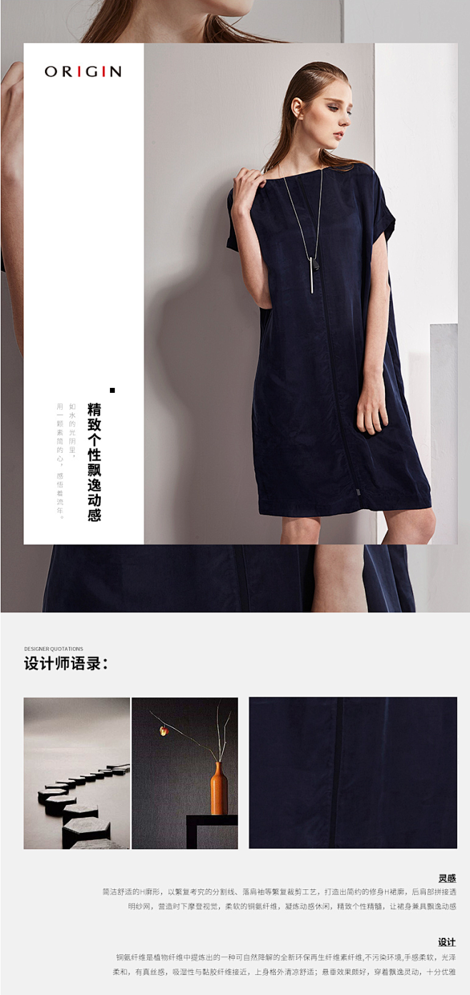 ORIGIN安瑞井品牌女装夏季修身连衣裙...