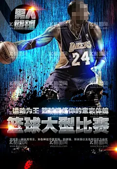 篮球比赛  - 源文件下载【酷图网】篮球海报,篮球特训营,篮球馆海报,篮球友谊赛,篮球联赛,篮球争霸赛,篮球挑战赛,篮球队,篮球训练海报,篮球比赛,篮球大赛,篮球赛,篮球协会招新,篮球训练营,校园篮球比赛,篮球社团,篮球赛海报,篮球运动,篮球展板,篮球联谊赛,篮球运动会,篮球校队,篮球协会,篮球训练班,篮球争霸,篮球俱乐部,