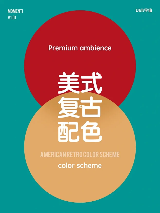 经典美式复古配色｜三色篇-花瓣网