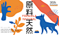 品牌设计|宠物品牌设计-古田路9号-品牌创意/版权保护平台