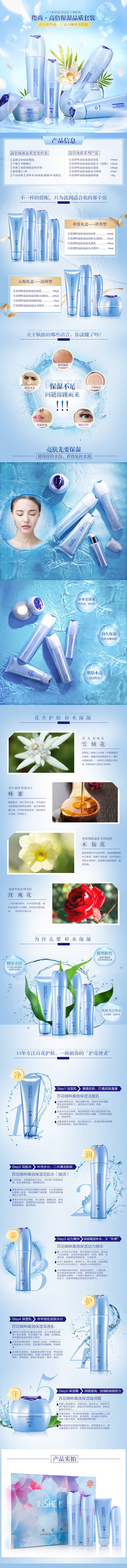 欧诗漫樱尚高倍保湿油性皮肤护肤品套装女专...