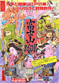 videogameads: “ FUJiYAMA BUSTER Kaneko Arcade 1992 Source: flyers.arcade-museum.com Ask me anything! ”
