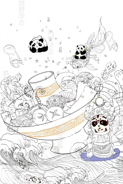 图晓鱼采集到搜索