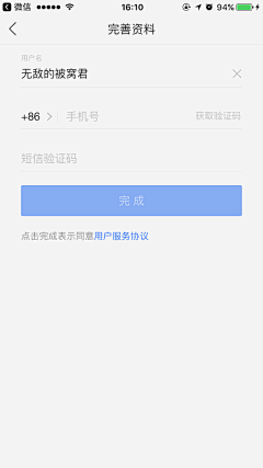 DesignWho采集到APP登陆