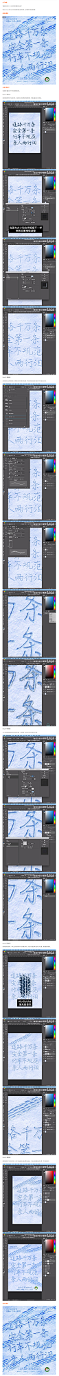 PS教程！如何创造雪地写字效果？创意字效海报 - 优优教程网 - 自学就上优优网 - UiiiUii