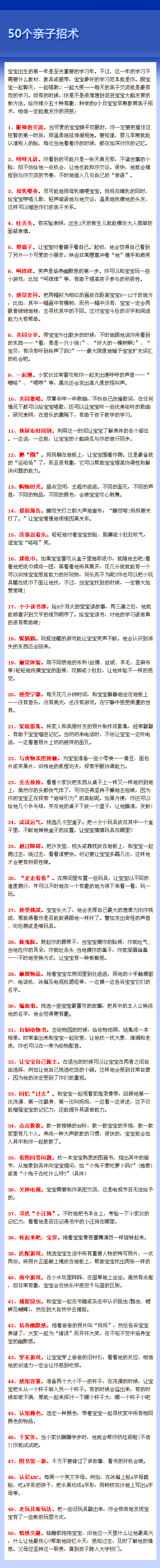 【婴儿亲子启蒙教育50招】宝宝出生的第一...