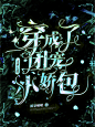 @荼苏SUU