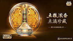 我ติ่ง采集到五粮液