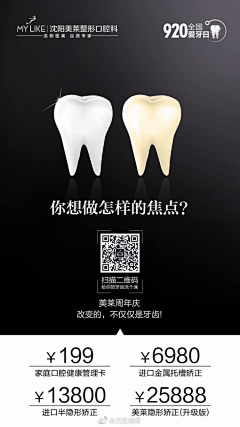 小元元！采集到口腔