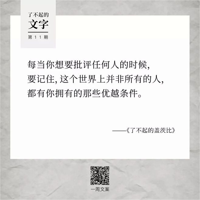 不确定为什么要去，正是出发的理由丨了不起...