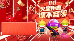 双十一主题