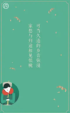 魅族：放下手机，抓住幸福年味 新年春节手绘插画H5网页 来源自黄蜂网http://woofeng.cn/