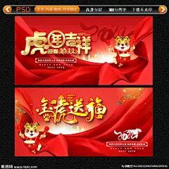 春节 虎年 2022年 2022虎年 春节装扮 春节布置 2022春节 春节拱门 新年 2022新年 春节氛围 春节装饰 新年快乐 过年海报 春节过年 欢度新年 新春大吉 欢度新春 过大年 春节海报 春节门头 春节门楼 2022元旦 元旦 虎年春节 2022新春 欢喜过年 新春过年 春节灯箱画 2022年 虎年贺卡 贺卡 设计 广告设计 广告设计 300DPI PSD