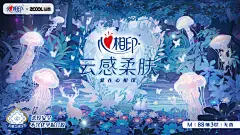 「用心创世界」心相印包装创意插画大赛_11