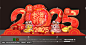 2025年美陈
