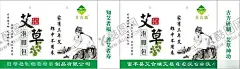 艾草制品 【酷图网】艾草,泡脚包,养生中医,古法研制,艾草神功