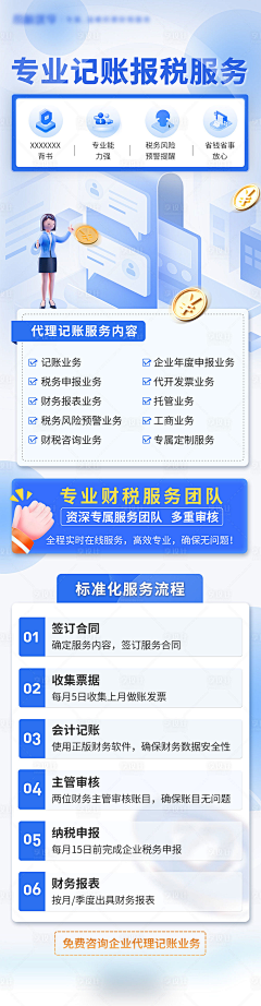 广告落地设计采集到1