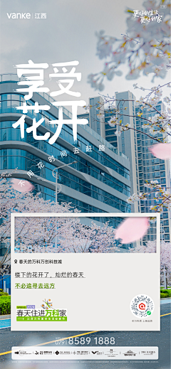 嘿嘿020采集到VANKE
