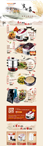 舌尖上的苏泊尔一期-天猫Tmall.com-上天猫，就购了