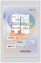 校园招聘