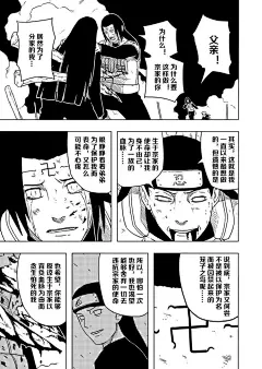 火影忍者
宁次特别篇7