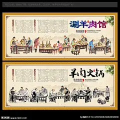 涮羊肉 涮羊肉图片 涮羊肉挂画 涮羊肉火锅 涮羊肉店开业 涮羊肉店 火锅涮羊肉 涮羊肉卷 涮羊肉串 涮羊肉锅 涮羊肉海报 涮羊肉美食 老北京涮羊肉 涮羊肉锅仔 涮羊肉汤 涮羊肉展板 涮羊肉加盟 涮羊肉挂图 涮羊肉宣传 涮羊肉广告 涮羊肉装饰 涮羊肉开业 涮羊肉促销 正宗涮羊肉 小肥羊涮羊肉 涮羊肉图