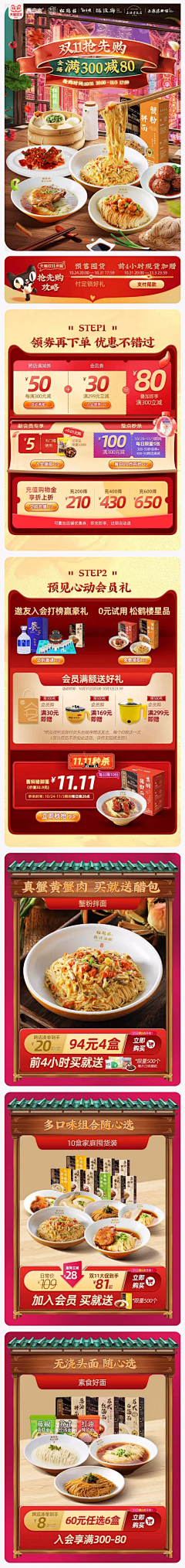 半-缘采集到双十一