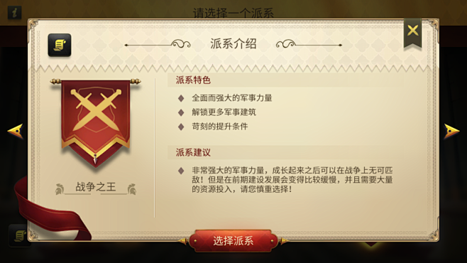 权力与纷争 (116)