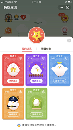 1珊瑚海采集到游戏活动