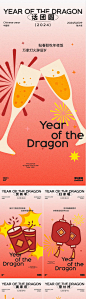 新年年俗海报-源文件