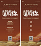 【南门网】广告 海报 地产 易拉宝 展架 活动 指示牌