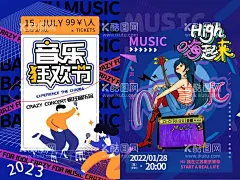 音乐节  - 源文件下载【酷图网】音乐节,音乐梦想秀,音乐节海报,狂欢音乐节,音乐盛典,音乐海报,酒吧演唱会,音乐大赛,国际音乐节,校园音乐节,彩虹,色彩丰富,音乐节展板,音乐节展架,草莓音乐节,摇滚音乐节,大学生音乐节,音乐节背景,音乐节舞台,音乐节演唱会,音乐节设计,中国音乐节,流行音乐节,音乐节晚会,音乐会,梦想秀,音乐秀